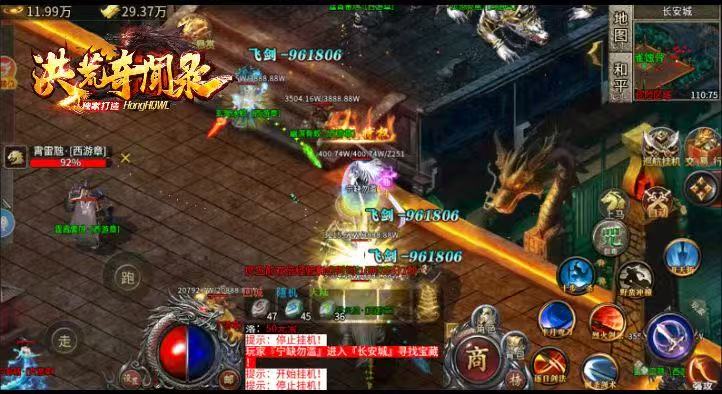 洪荒奇闻录