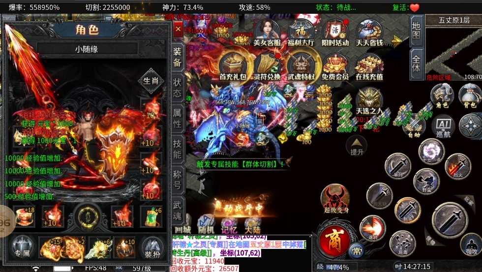 武魂专属