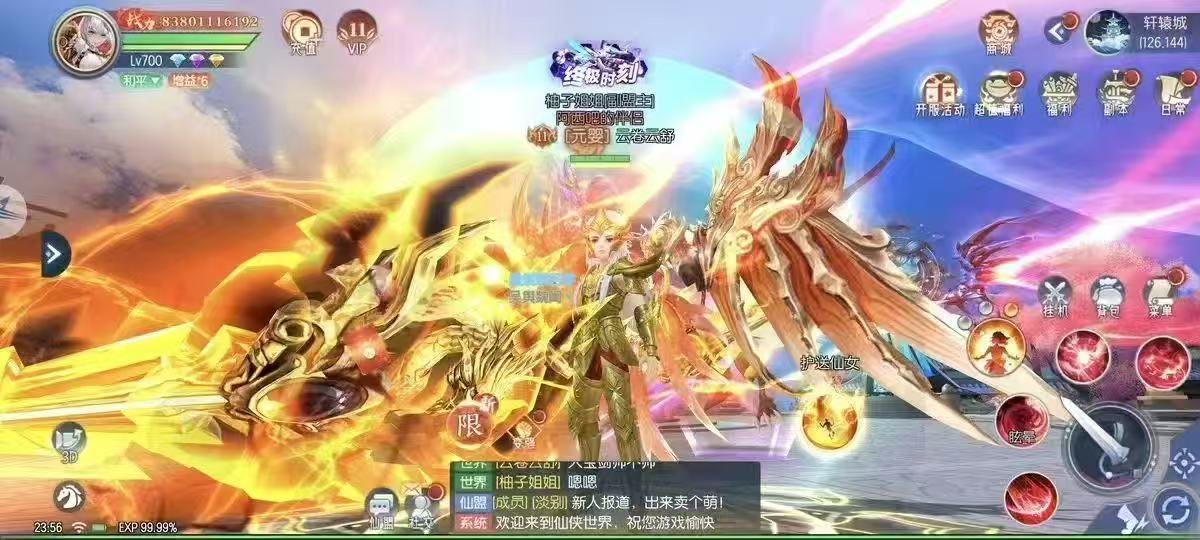 梦幻遮天超级无敌变态版本