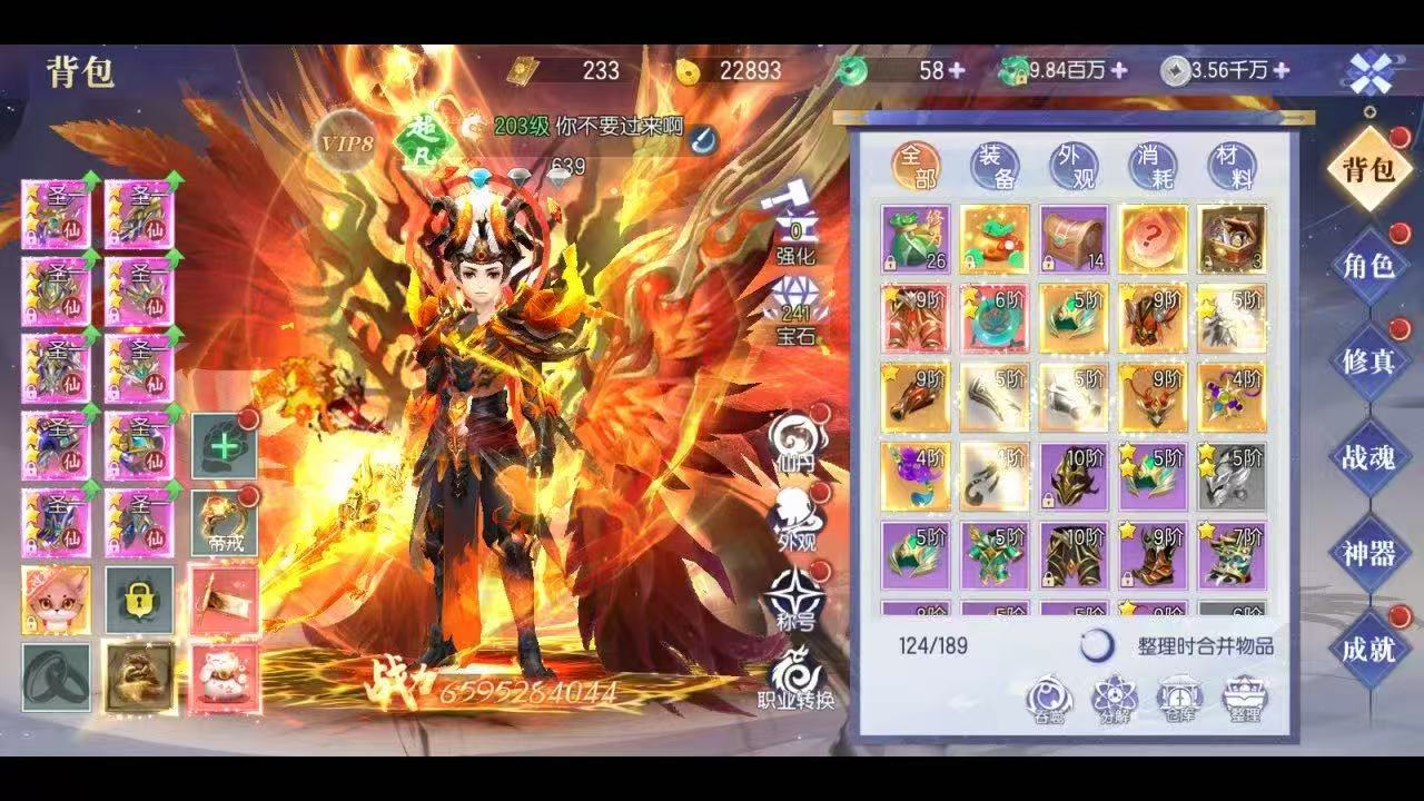 梦幻遮天超级无敌变态版本