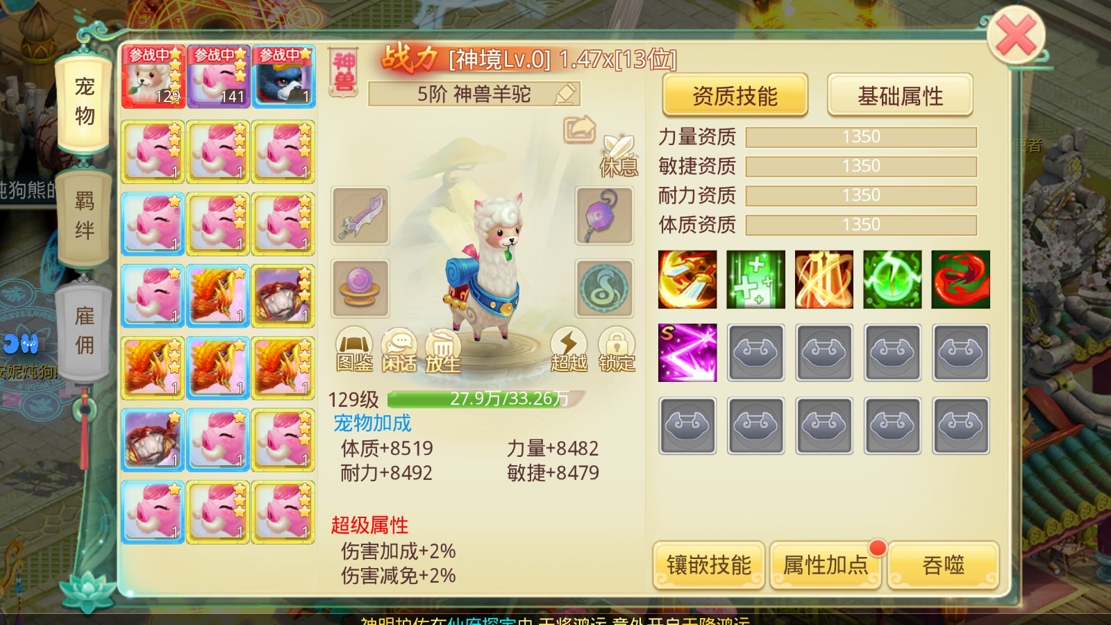 内置0.01折思仙（觉醒重生系统）—梦幻回合超超超变
