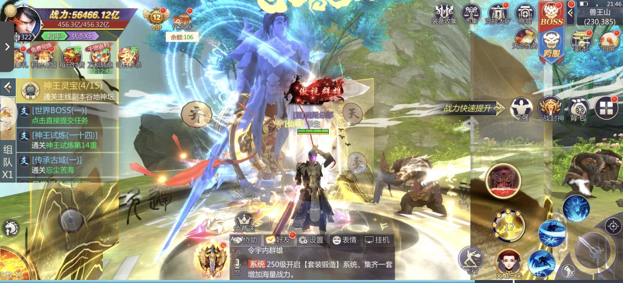 逍遥游超级高反版本