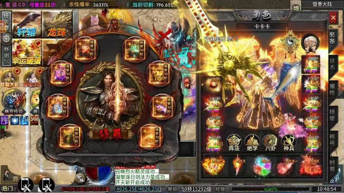 超变神域之轩辕无限刀