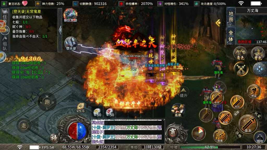 屠龙战神沉默专属