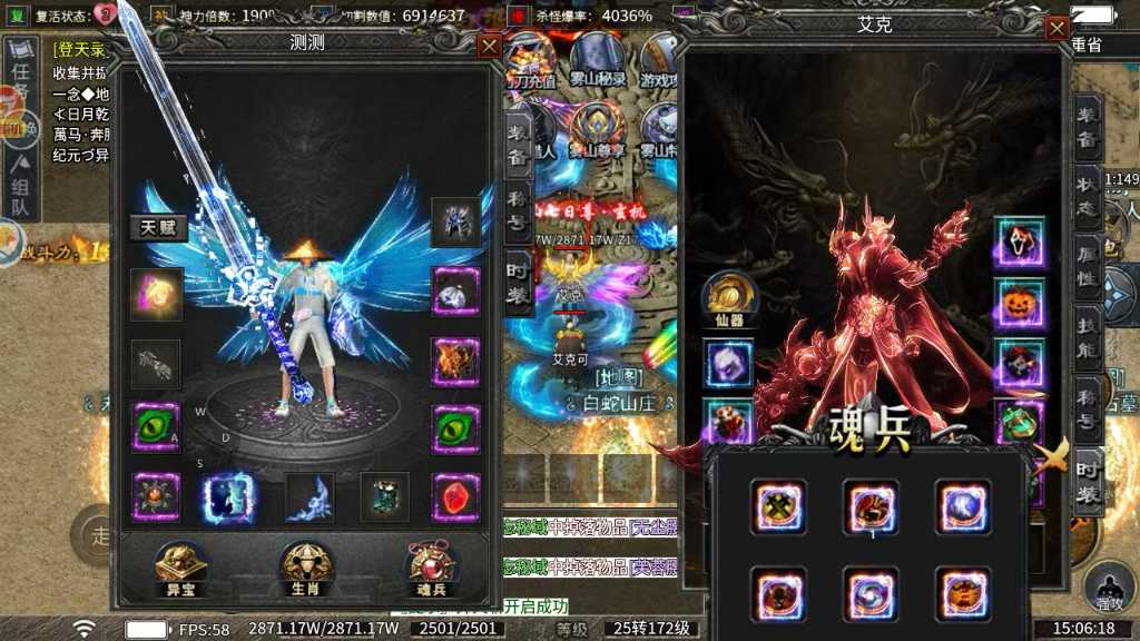 屠龙战神沉默专属