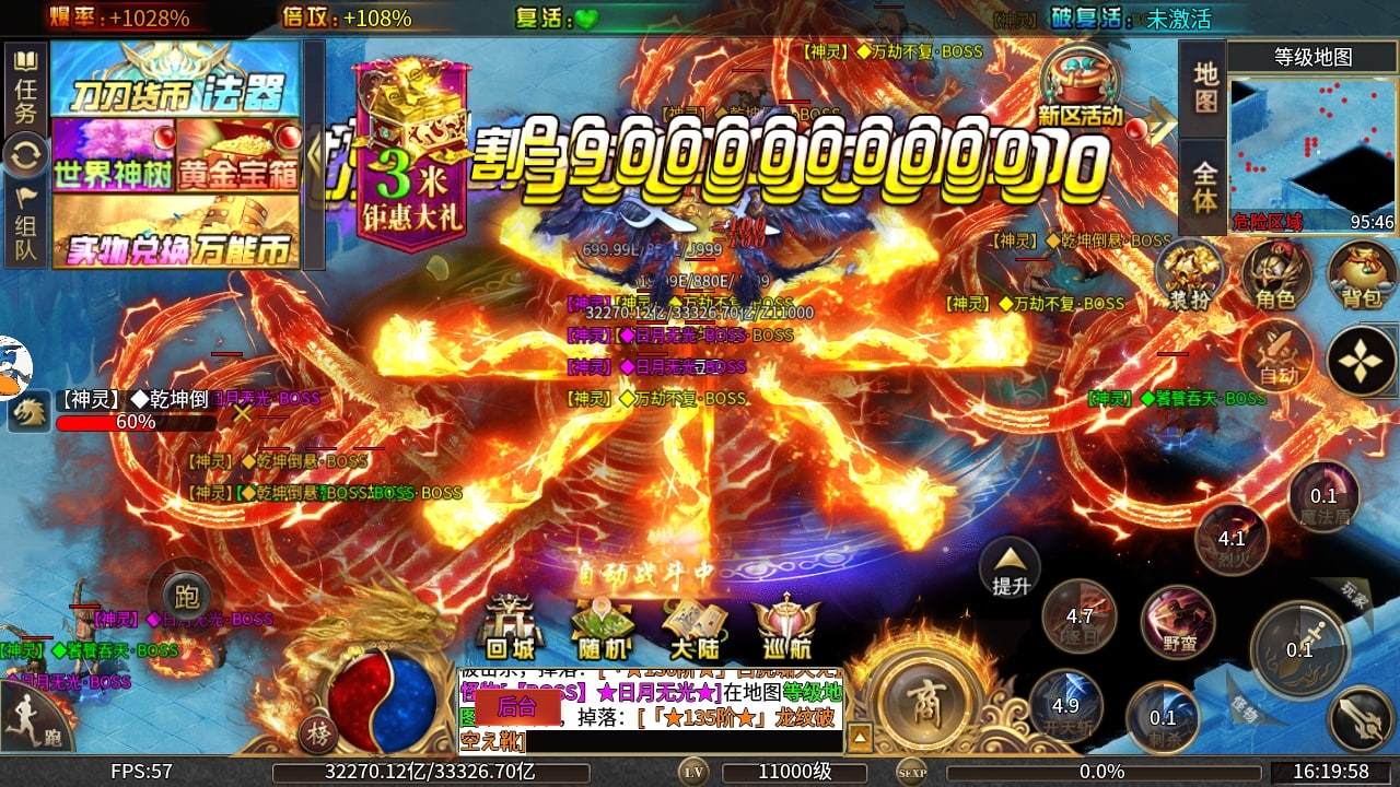 热血新手村195超变单职业