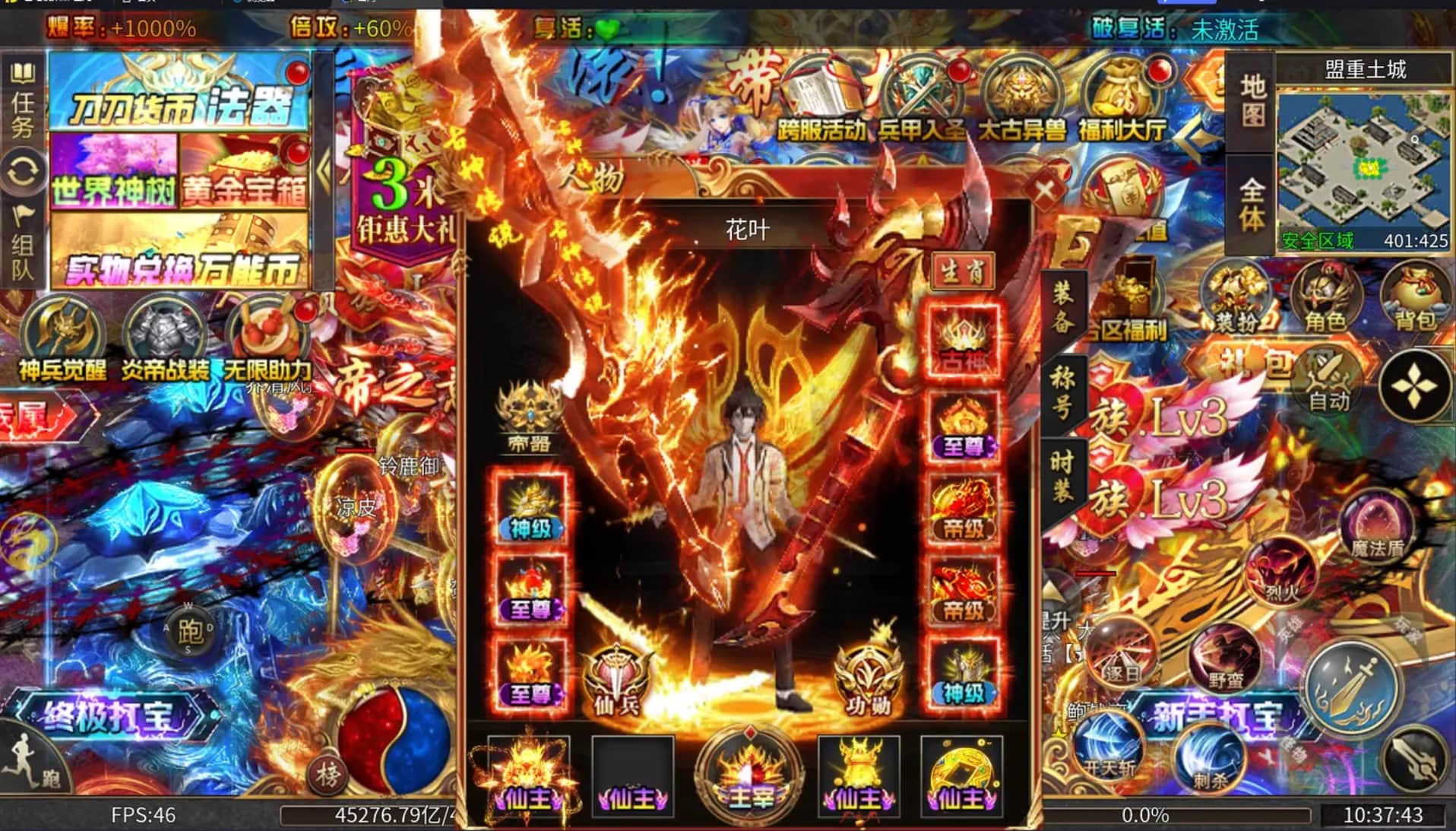 热血新手村195超变单职业