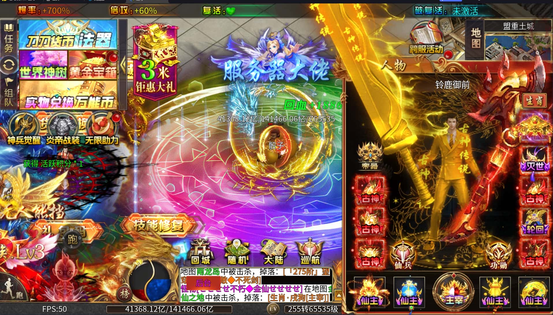 热血新手村195超变单职业