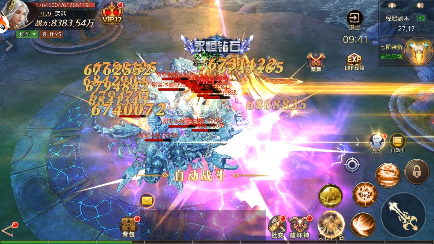 林间旅途上古奇迹