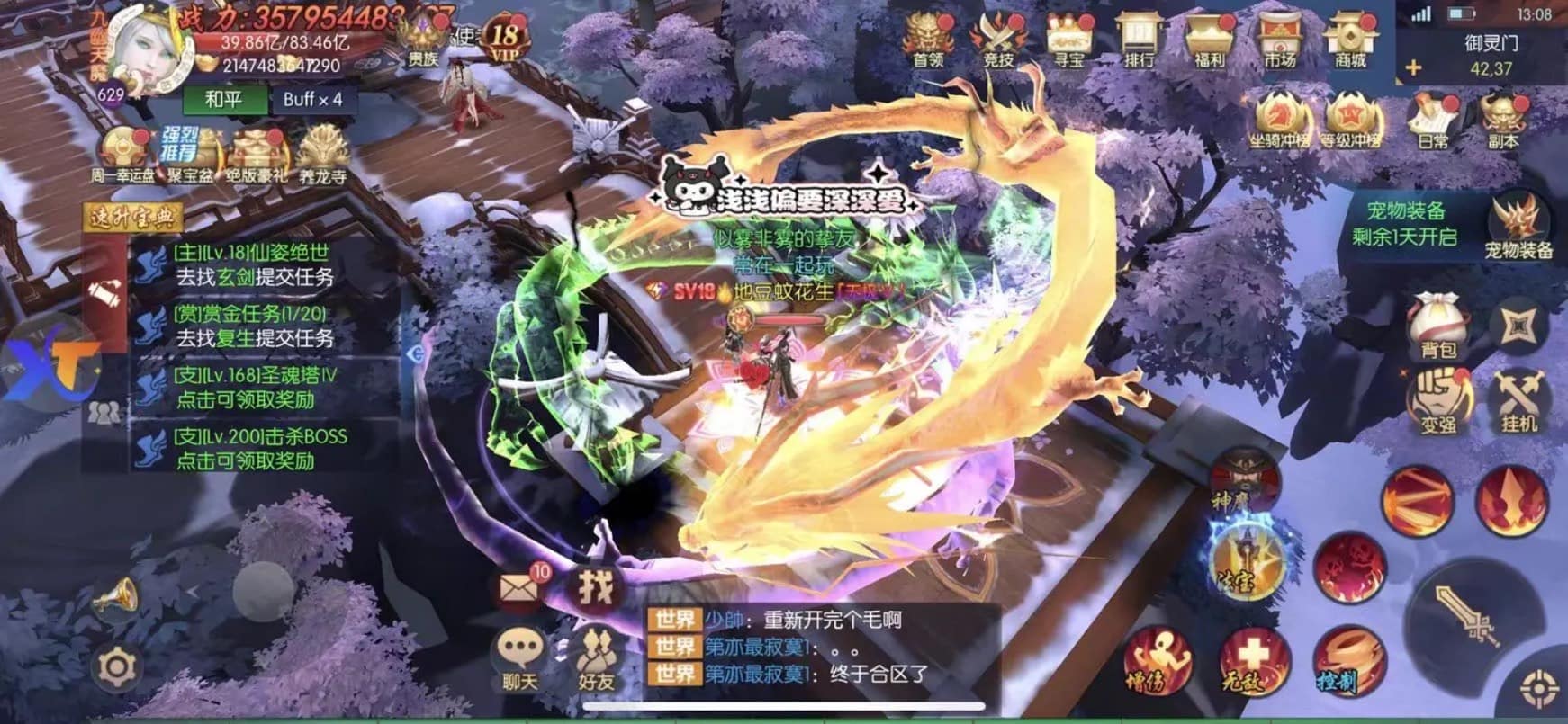 永夜魔君捉鬼买断