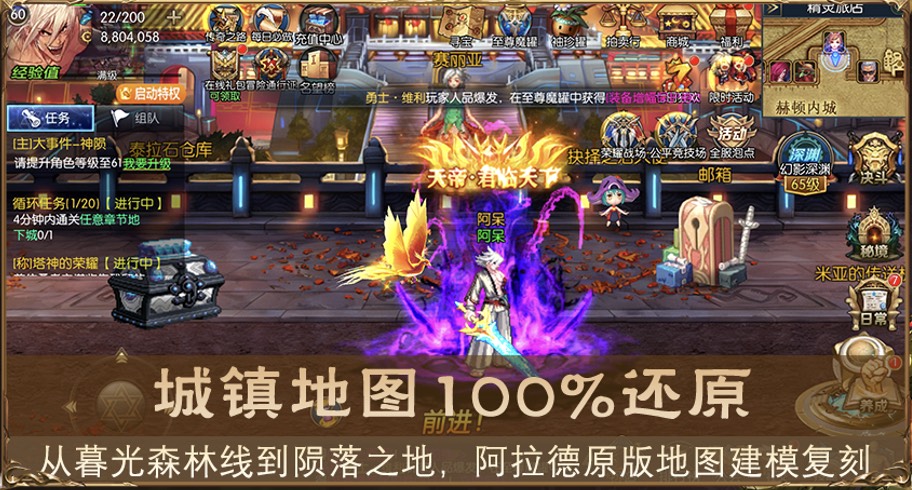 风一样的勇士60级