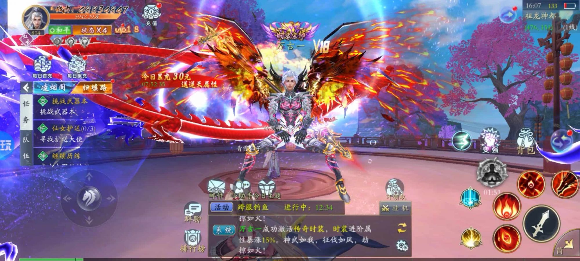 酱油记仙侠买断服