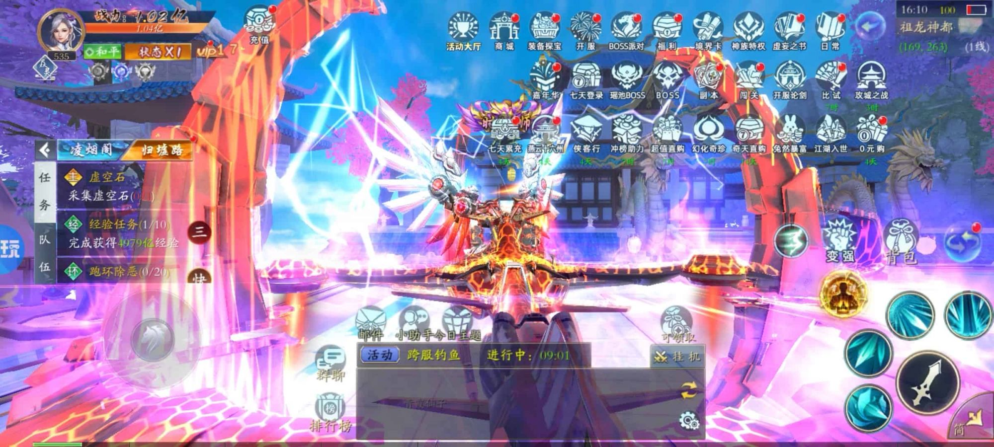 酱油记仙侠买断服