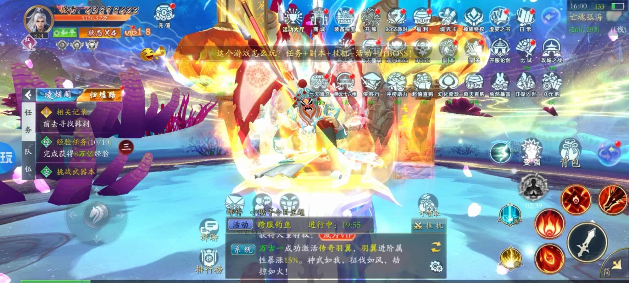 酱油记仙侠买断服