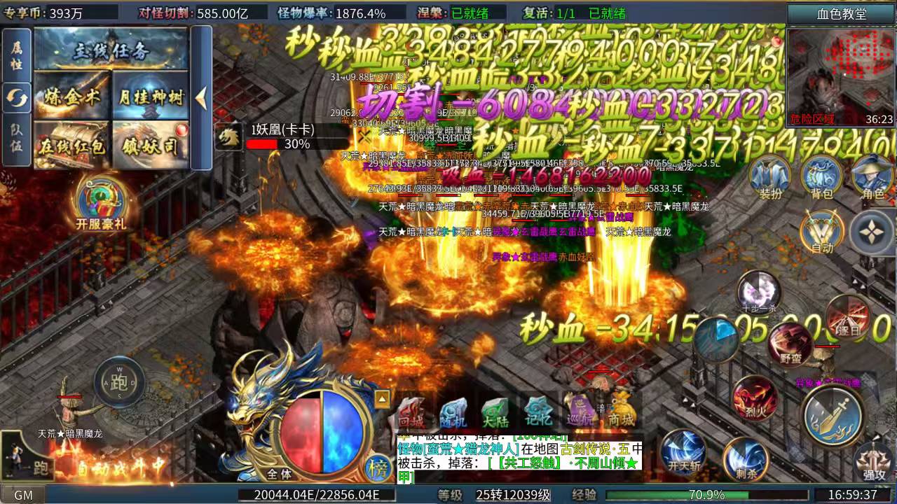 超变专属之剑归来