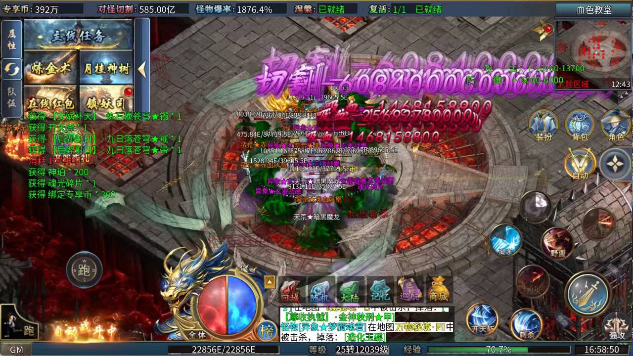 超变专属之剑归来