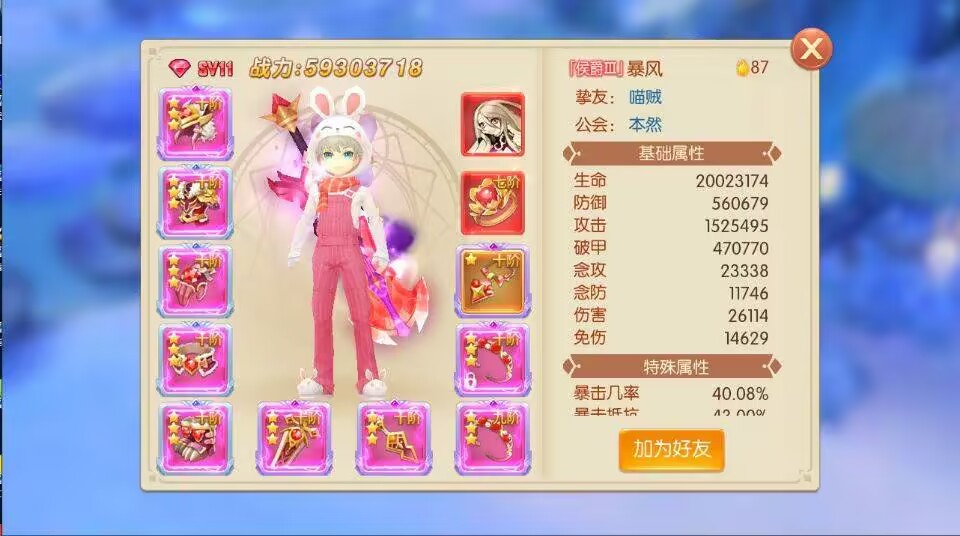 御神决买断版