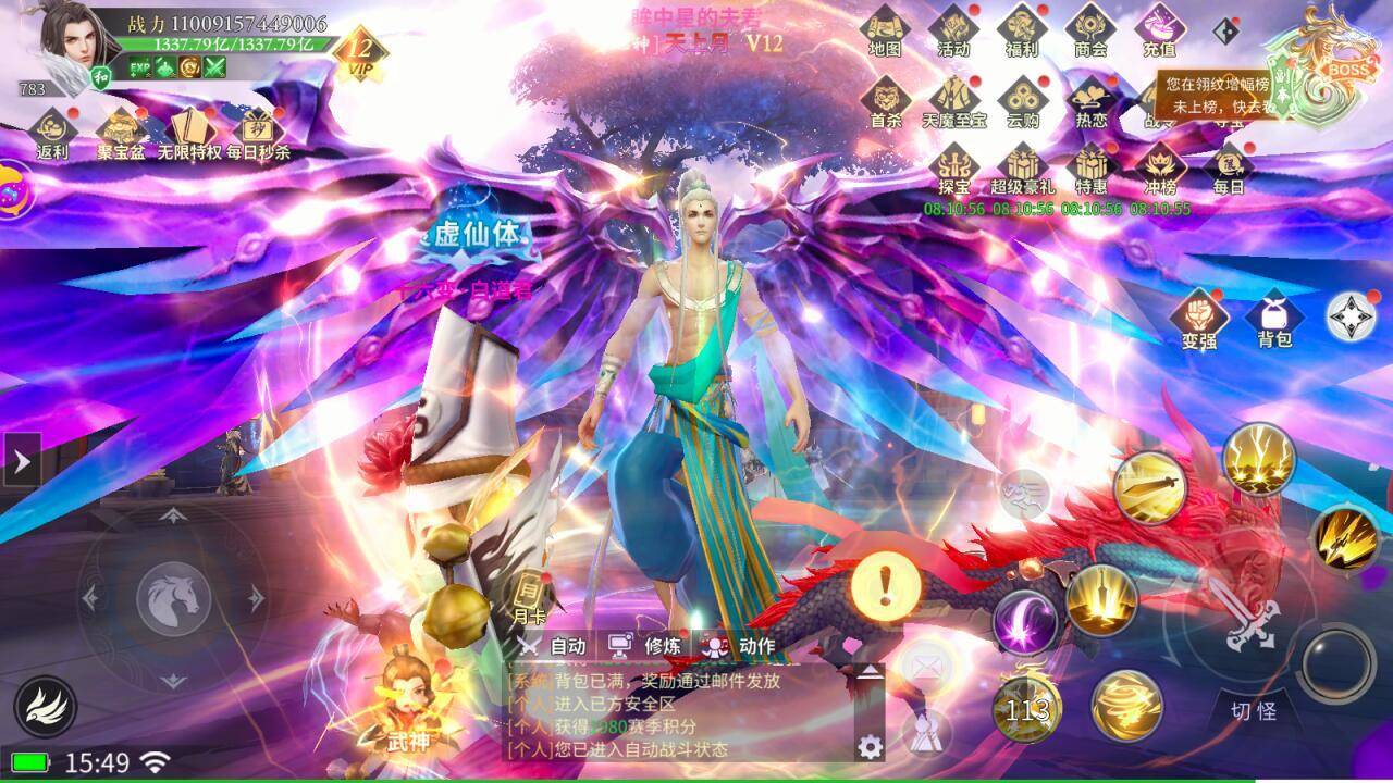 绝世战魂：前传买断服