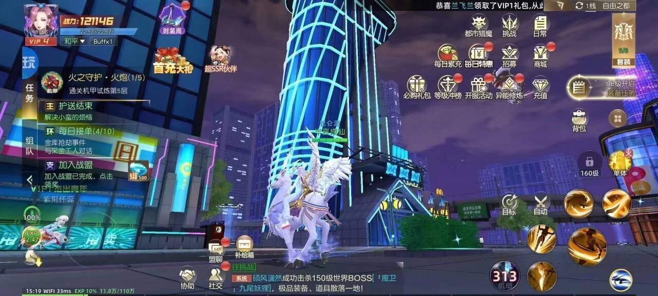 异能都市买断服