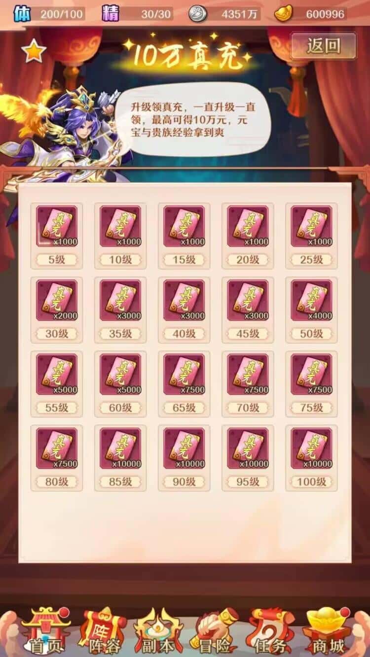 少年西游记0.1商城+GM代码