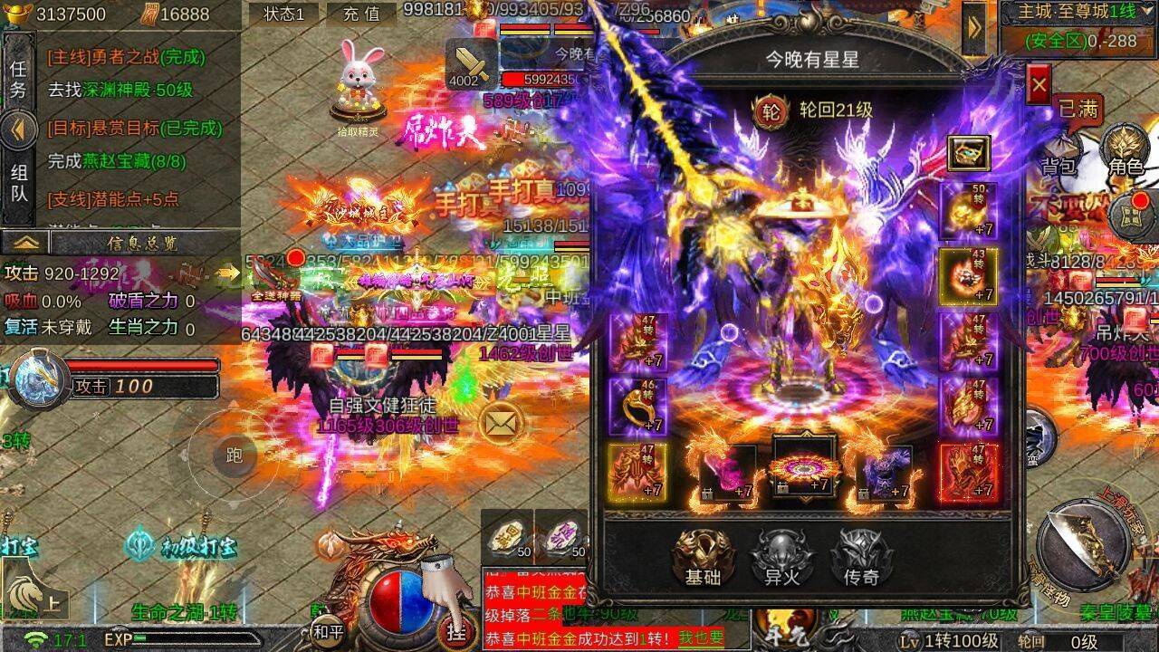 网站APP