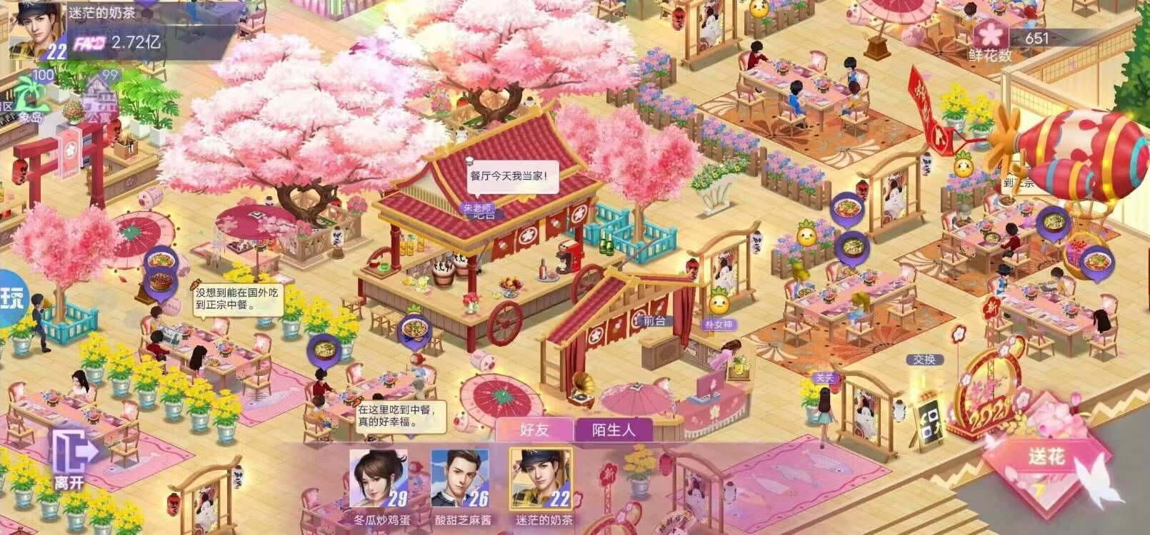 网站APP