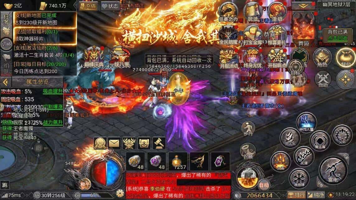 华夏英雄传