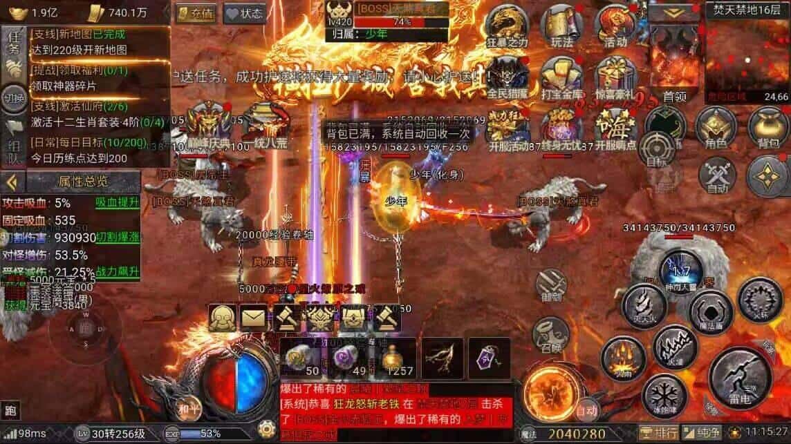 华夏英雄传