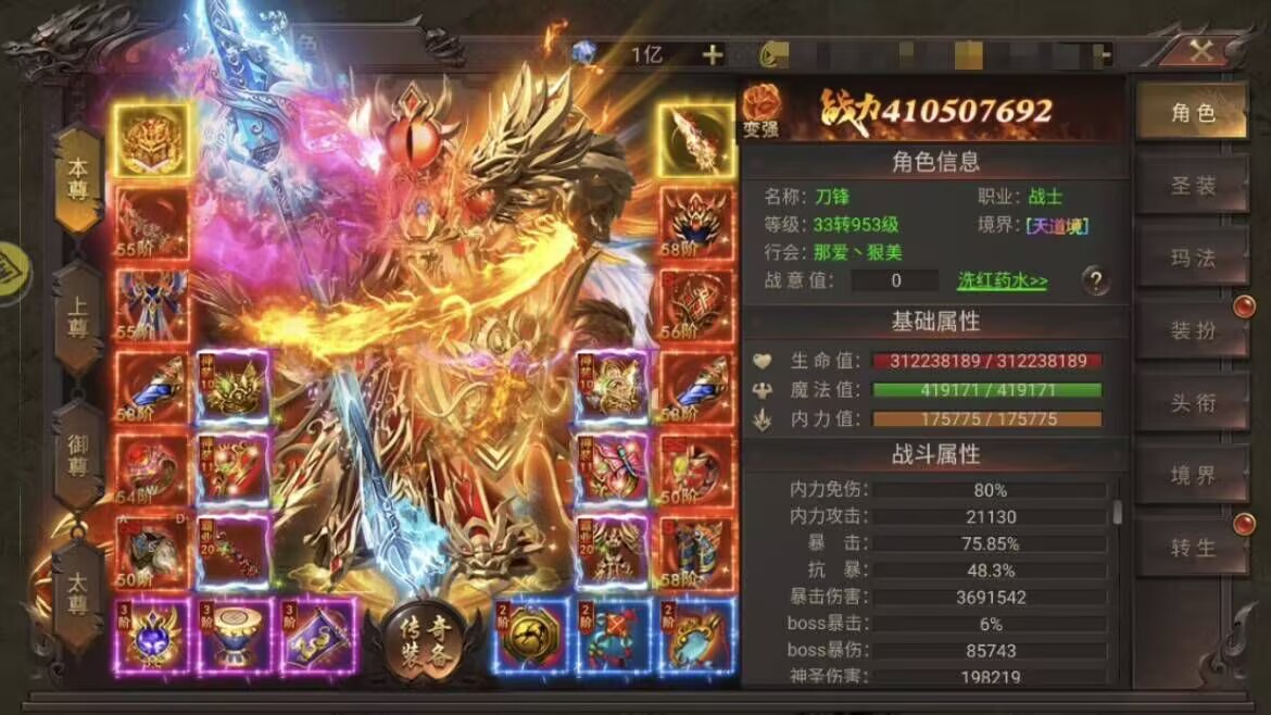 热血挖矿神域苍穹