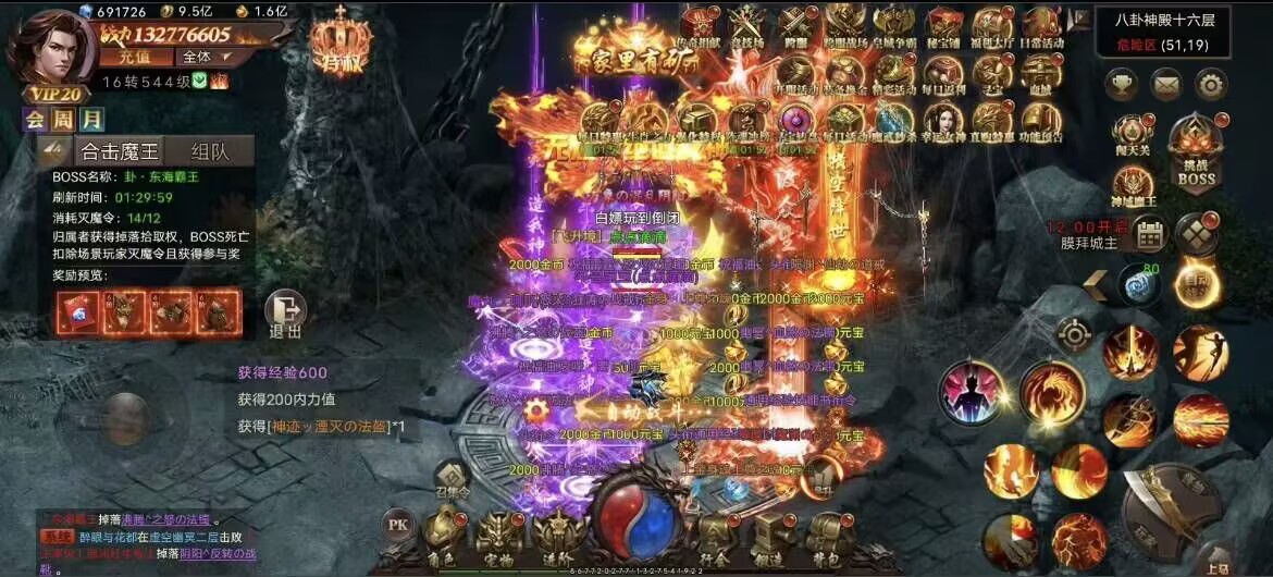 热血挖矿神域苍穹