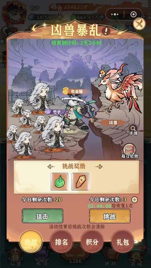 御剑灵域买断版