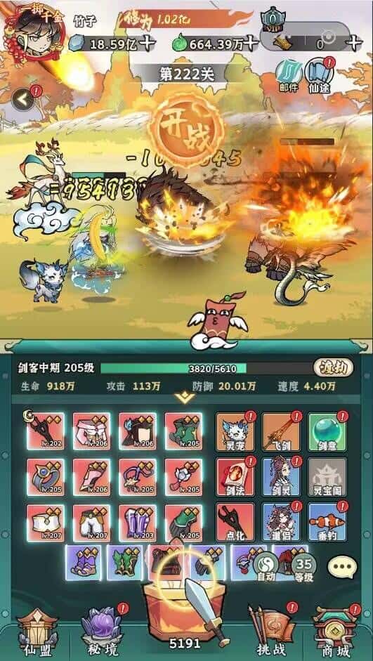 御剑灵域买断版