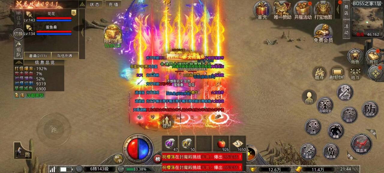 自由之刃3