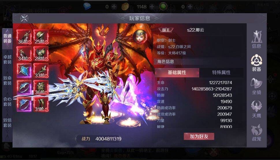 少年驯龙记（断购版）
