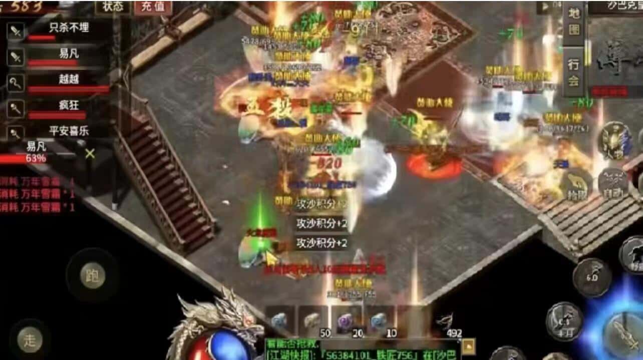 龙翔火龙
