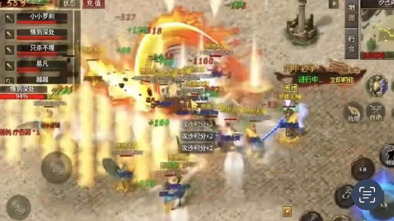 龙翔火龙