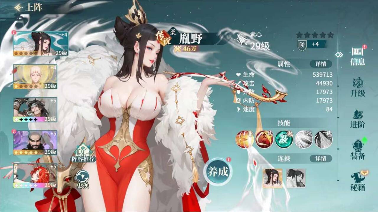 江湖如梦