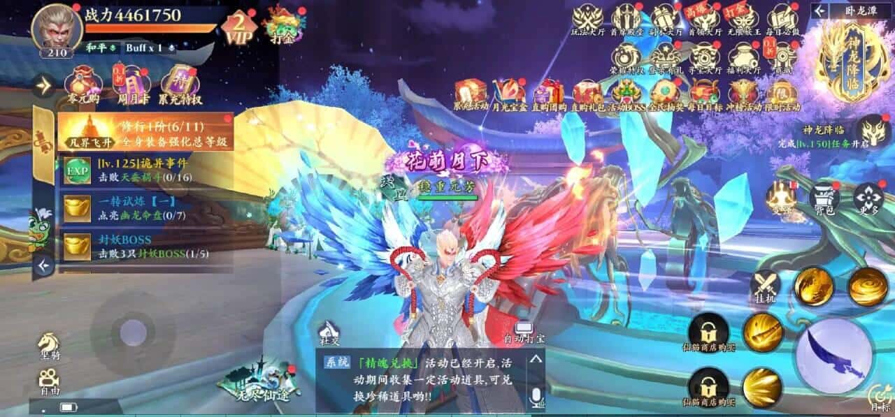 蜀山天下0.1折版