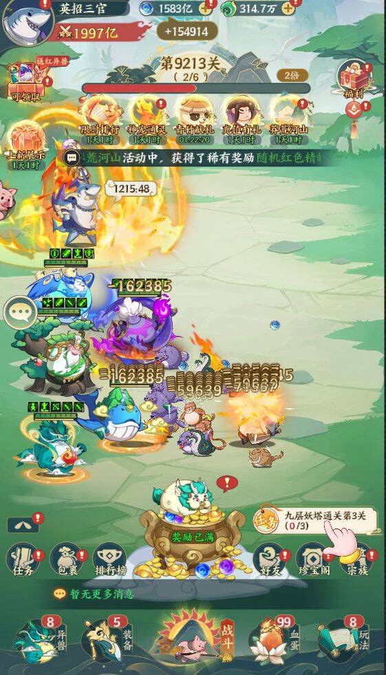 大圣之山海异兽0.1折