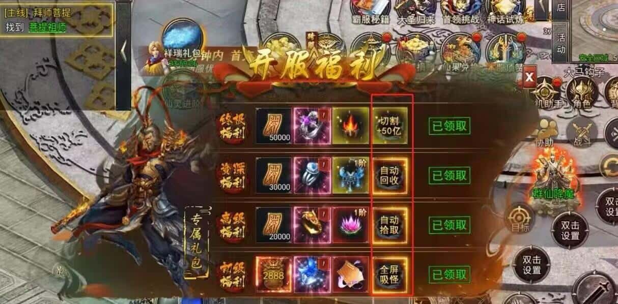 地城战纪