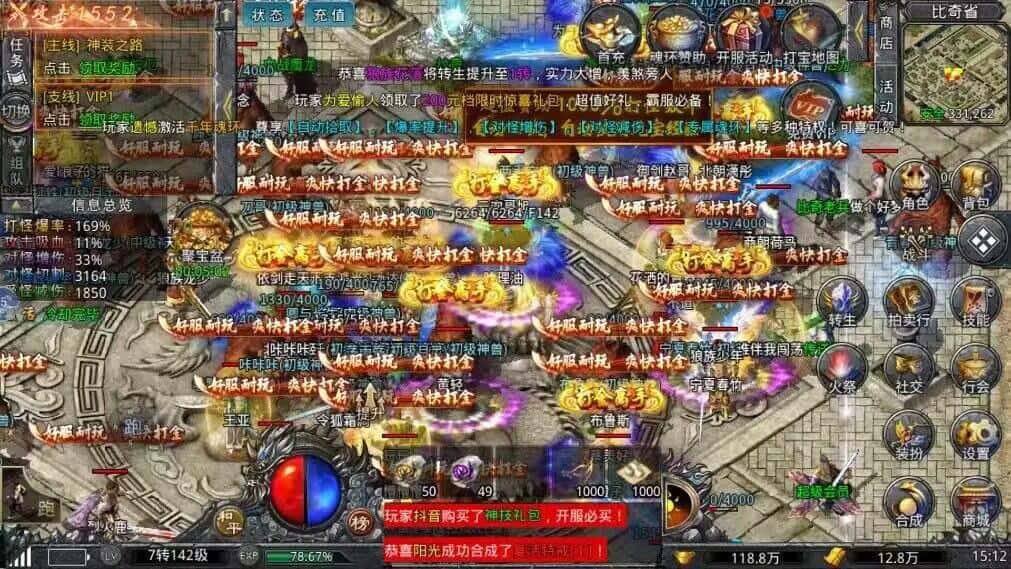 自由之刃2