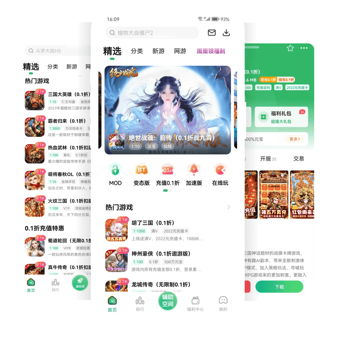 内玩游戏盒子