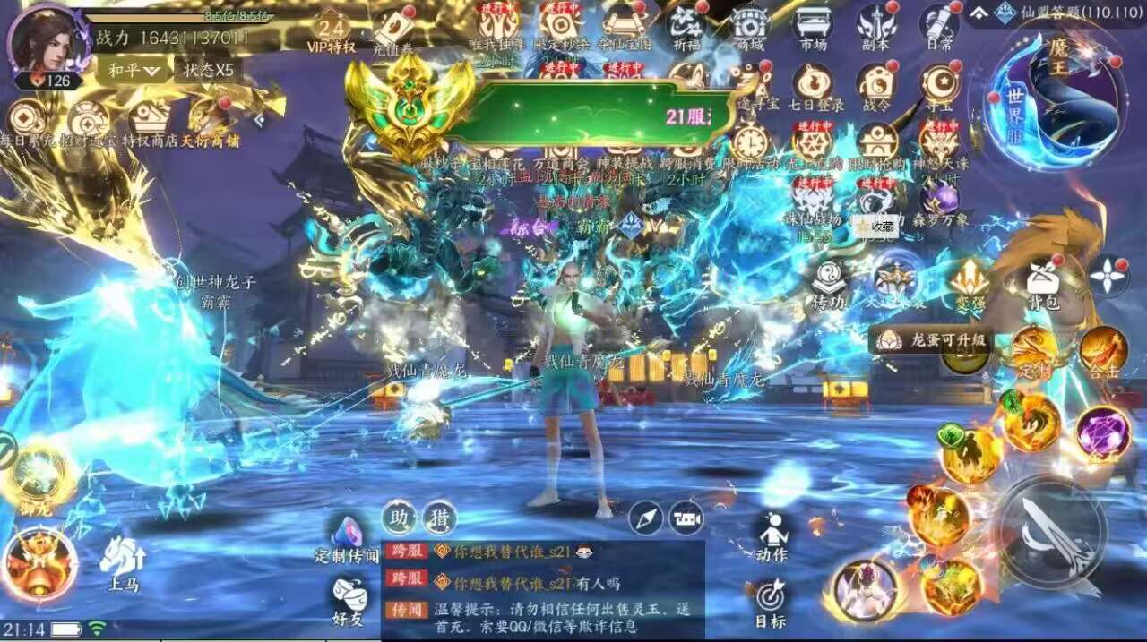 天堂魔狱3MAX版本
