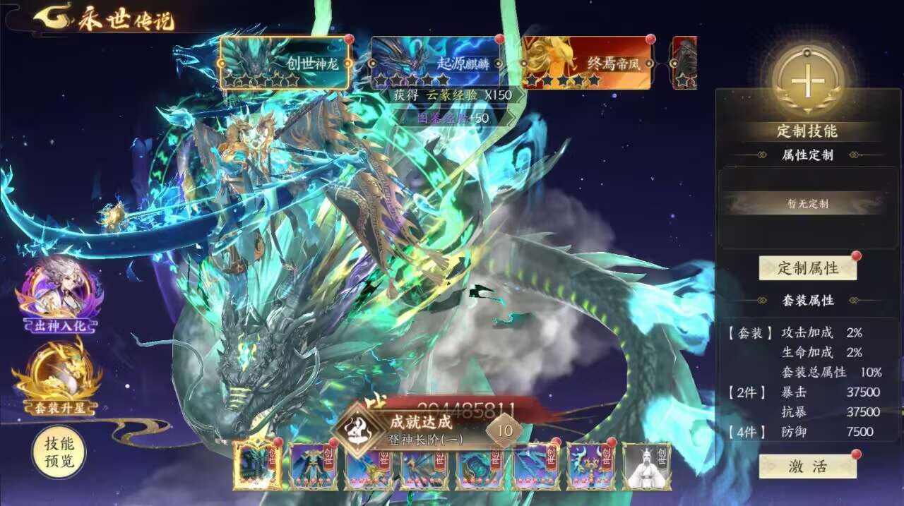 天堂魔狱3MAX版本