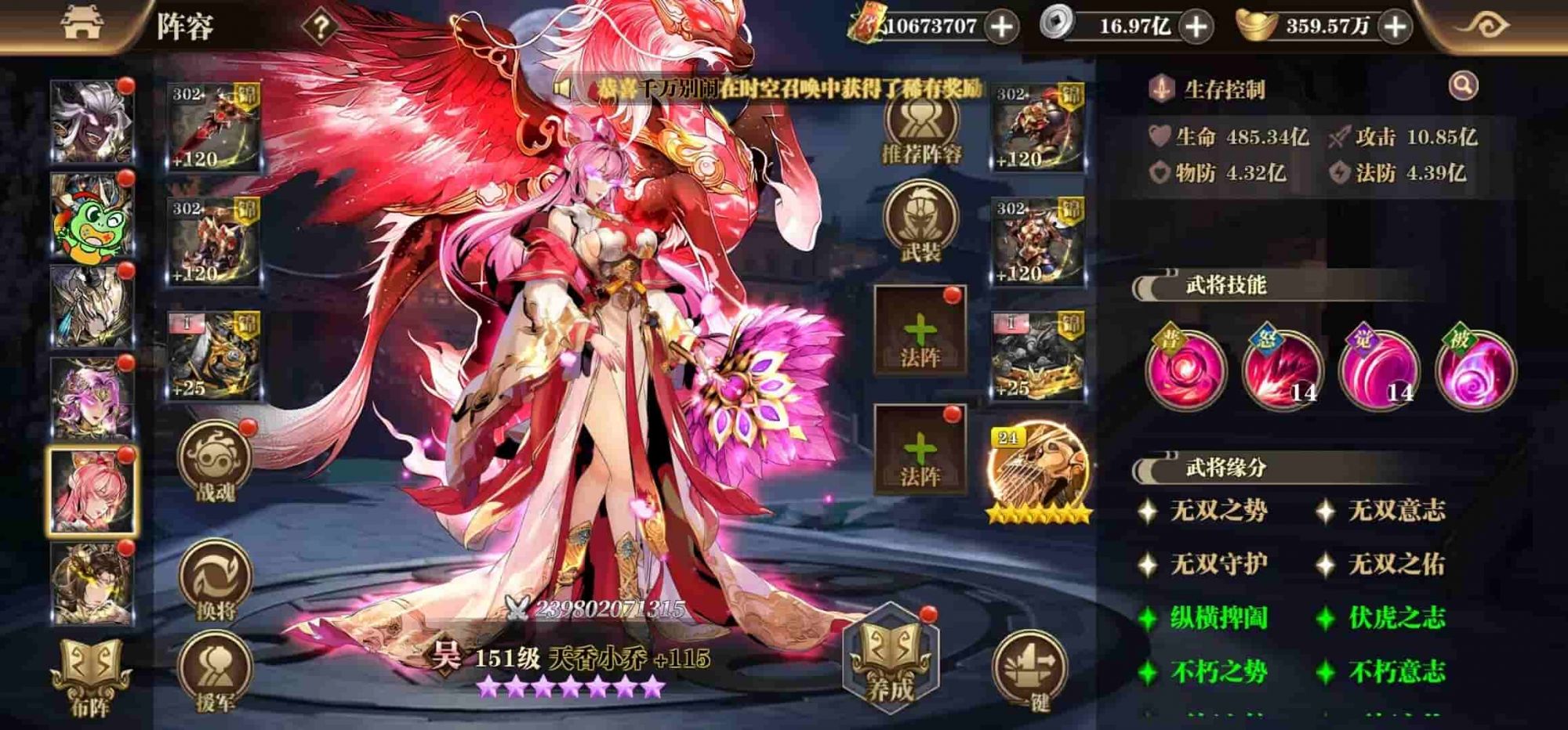 魔神纪元之幻灵三国