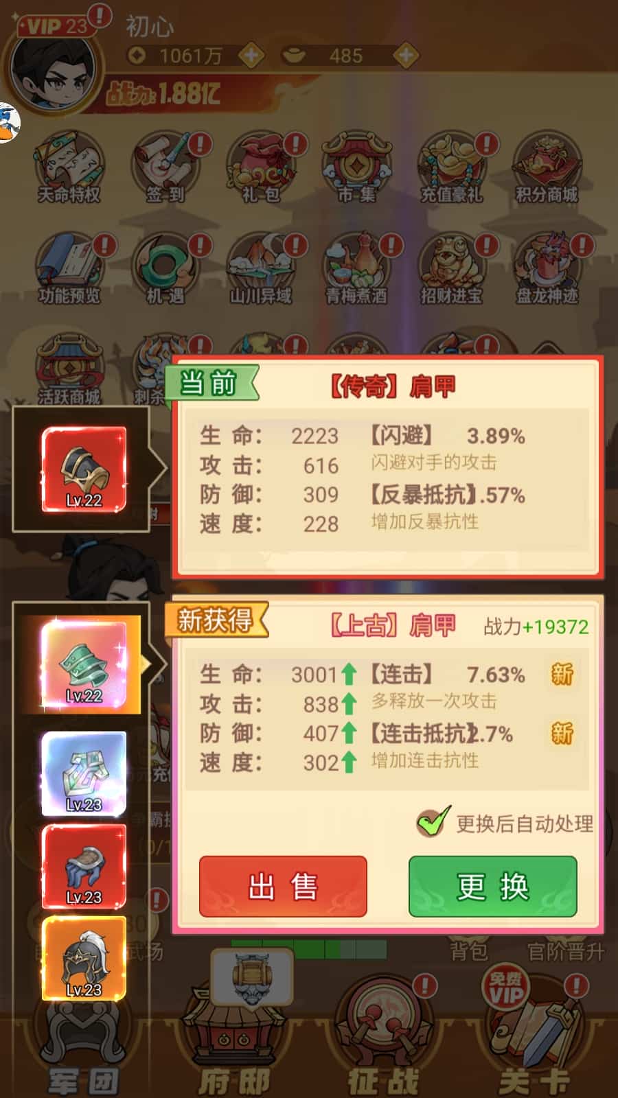 三国奇兵买断服
