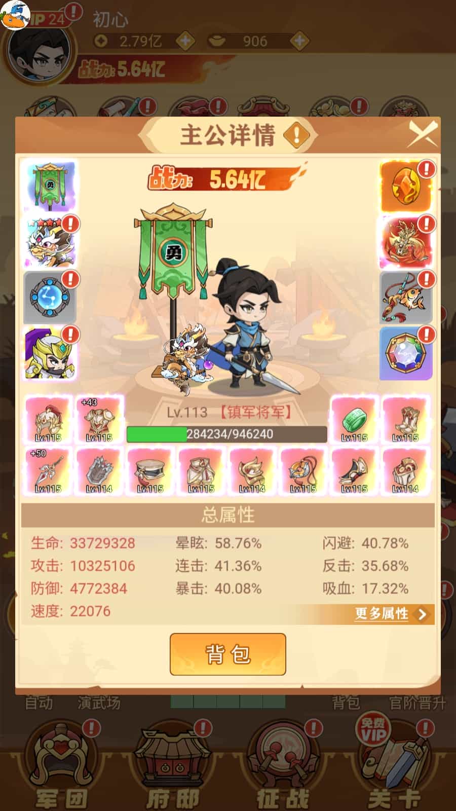 三国奇兵买断服