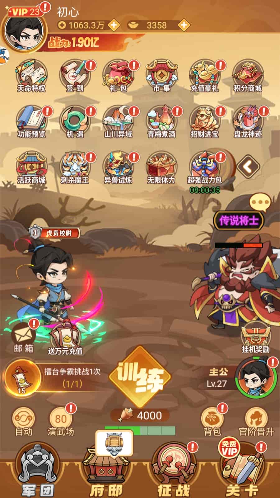 三国奇兵买断服