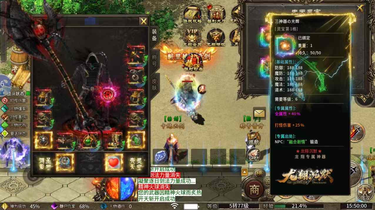 龙翔沉默