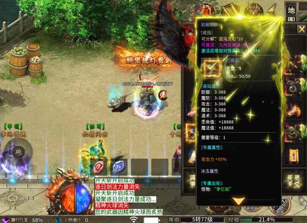 龙翔沉默